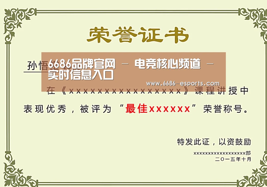 荣誉证书一